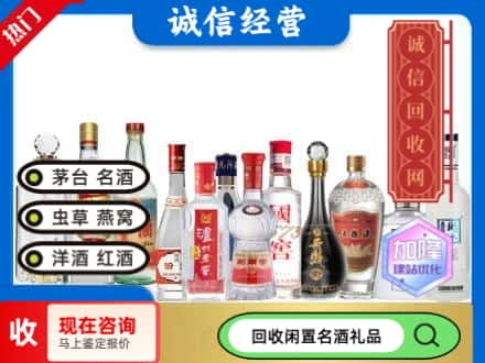 荆门回收酒