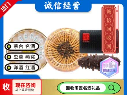 荆门回收礼品