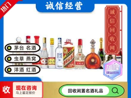 荆门回收酒水