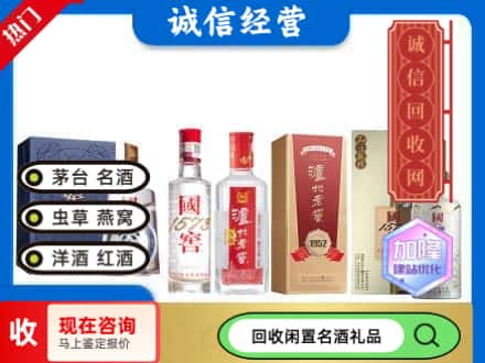 荆门回收国窖酒